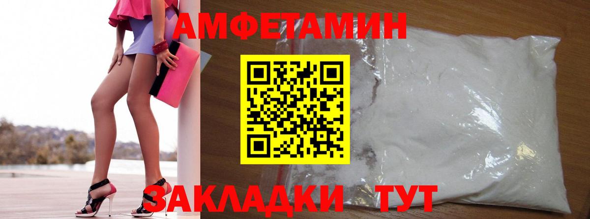 АМФЕТАМИН VHQ Видное