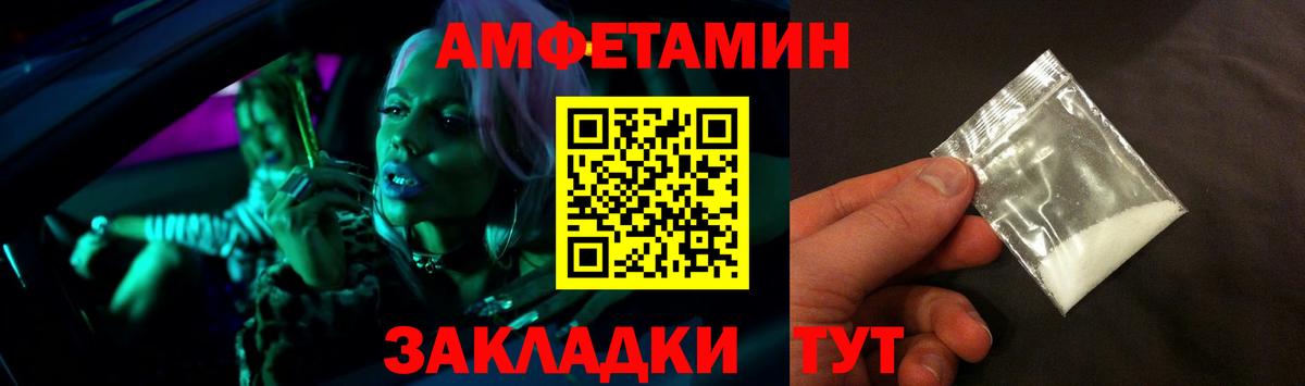 Видное  АМФЕТАМИН  Вход с VPN  АМФЕТАМИН 97% 