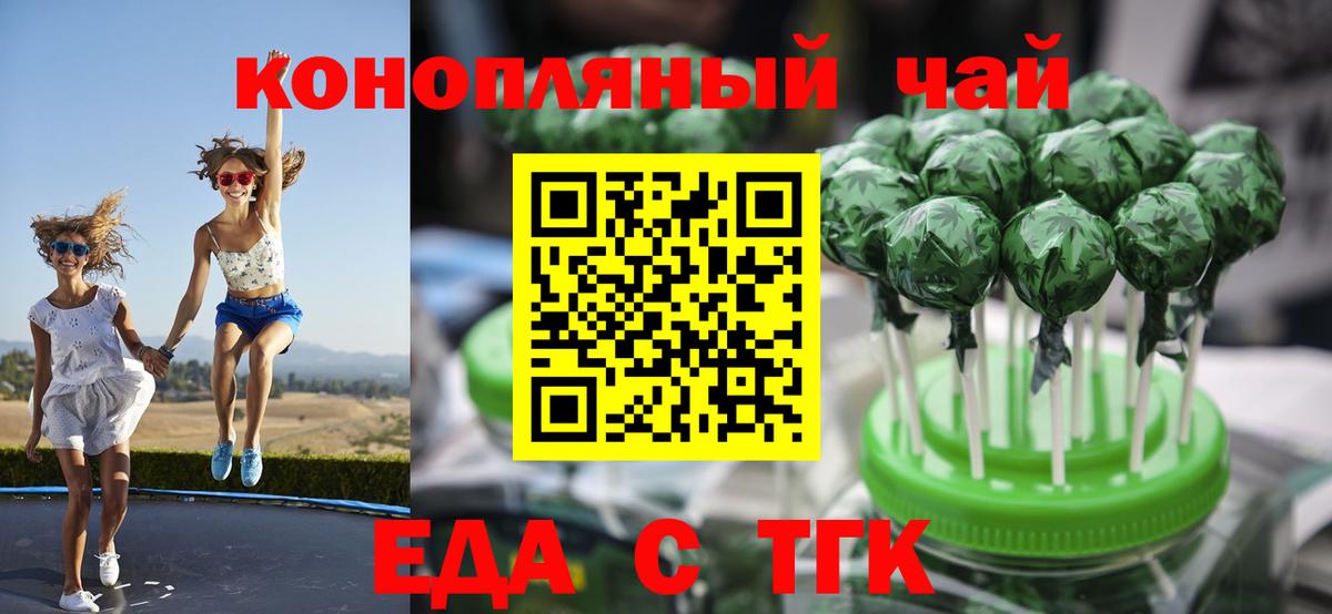 Видное  Печенье с ТГК марихуана  Вход с VPN 