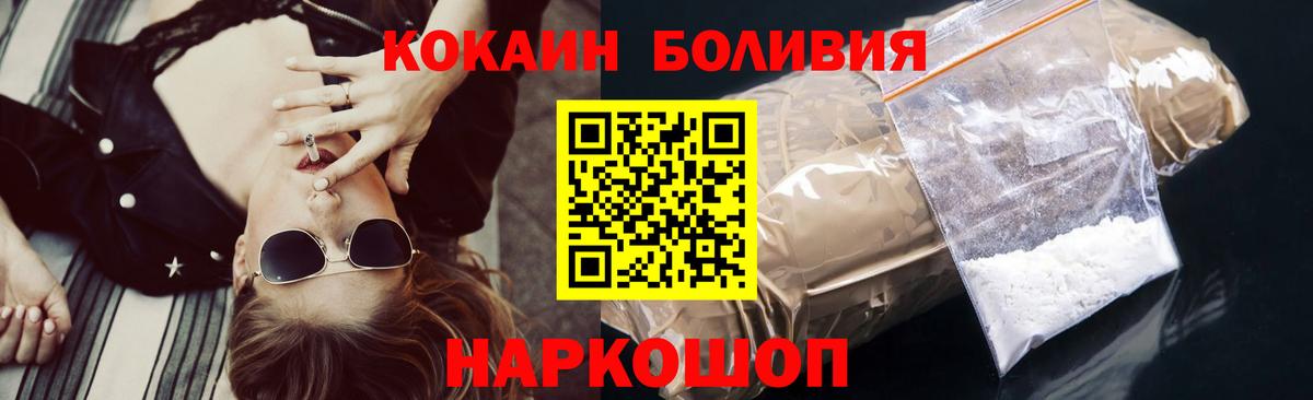 Кокаин 99% Видное