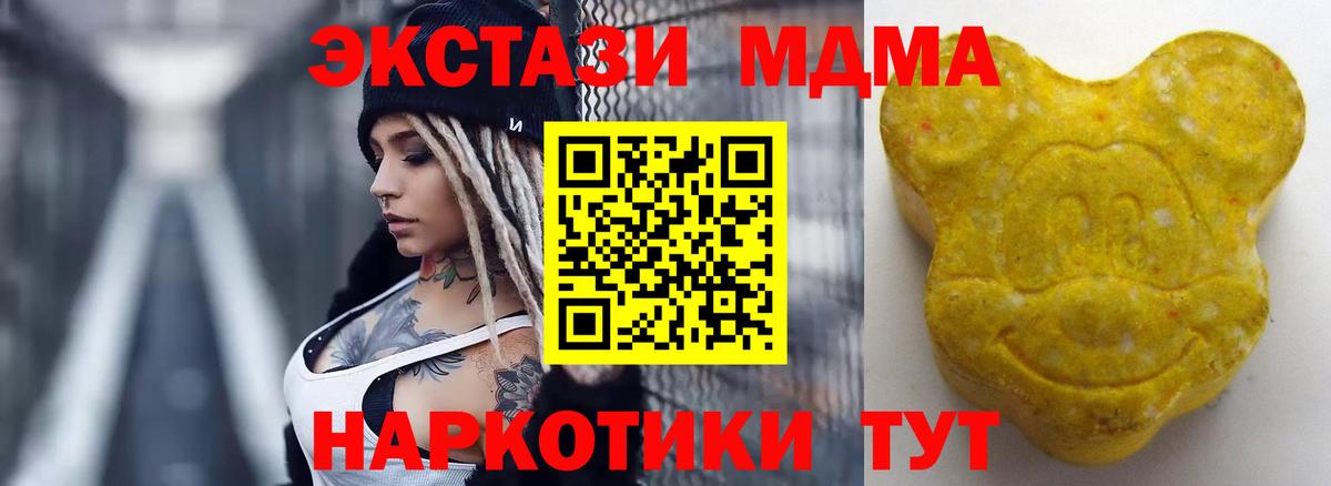 ЭКСТАЗИ  Вход с VPN  Видное  Ecstasy MDMA 