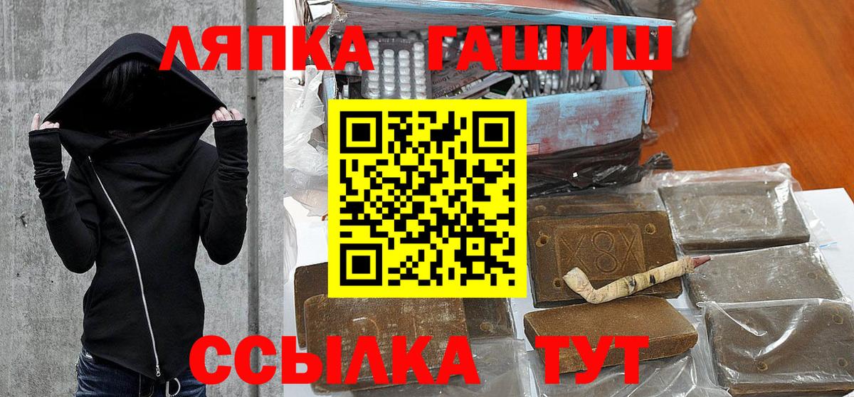 Видное  Гашиш VHQ  Вход с VPN  ГАШ hashish 