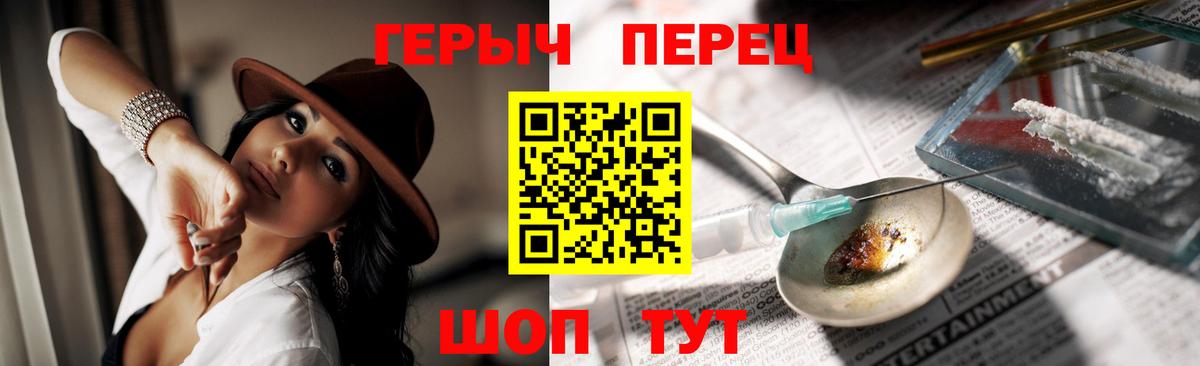 ГЕРОИН VHQ Видное