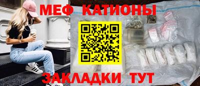 меф Нарткала