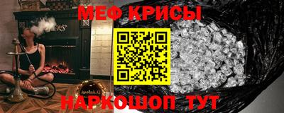 прущие крисы Нальчик