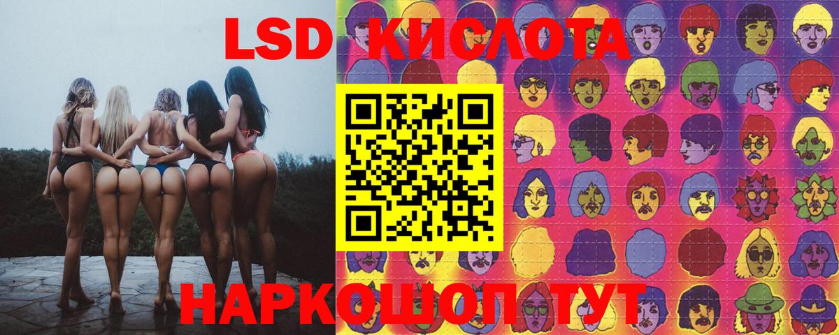 Видное  Лсд 25 экстази кислота  ЛСД экстази ecstasy  LSD-25 экстази  Вход с VPN 