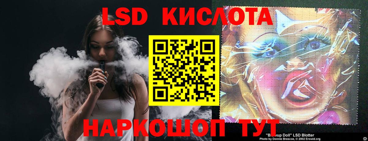 LSD-25 экстази ecstasy Видное