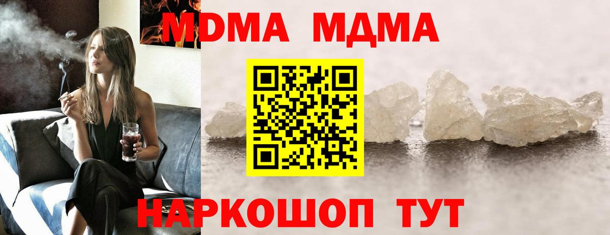 Видное  MDMA Molly  MDMA  Вход с VPN  MDMA кристаллы 