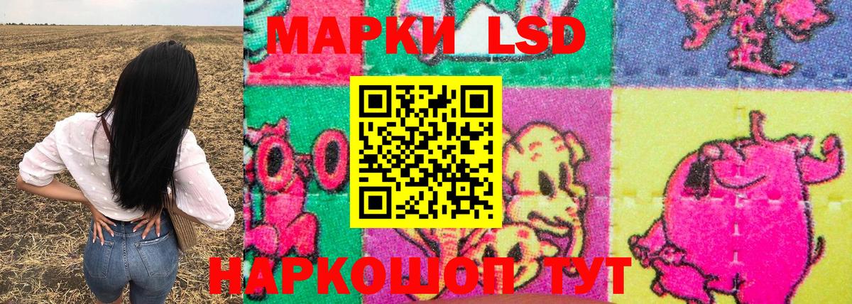 Марки 25I-NBOMe 1,8мг Видное