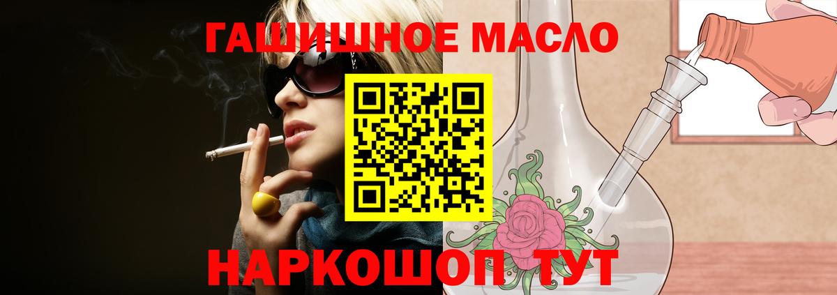 Дистиллят ТГК гашишное масло  Вход с VPN  Видное 