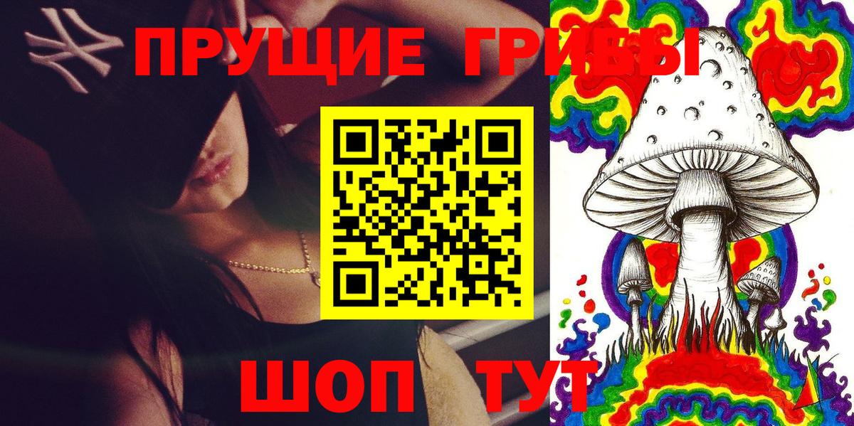 Галлюциногенные грибы Magic Shrooms Видное