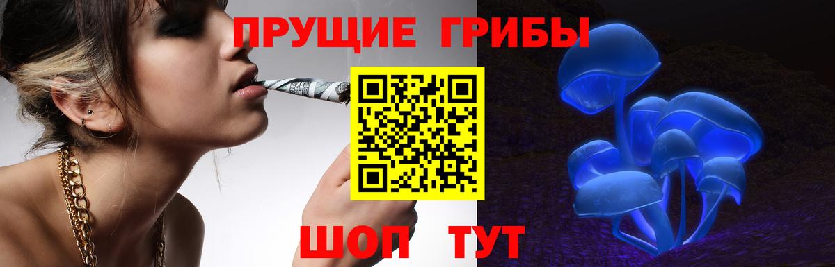 Галлюциногенные грибы ЛСД  Галлюциногенные грибы Psilocybe  Видное  Вход с VPN 
